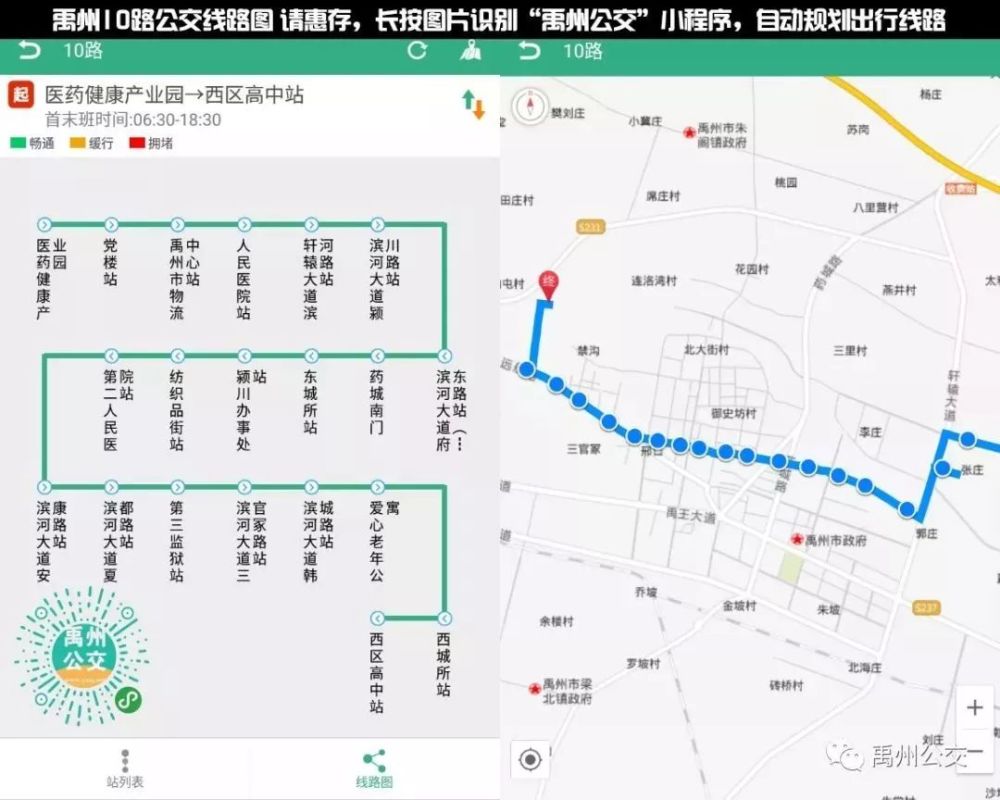 禹州公交车路线最新更新概况