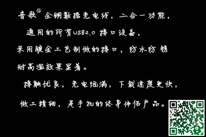 数据线主管招募启事，共筑智能连接新时代，探寻行业精英加入