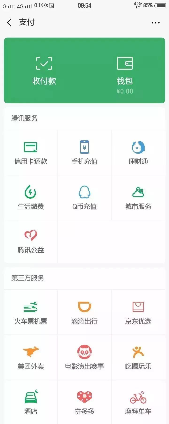 微信7.0，探索最新版本的独特魅力与功能升级