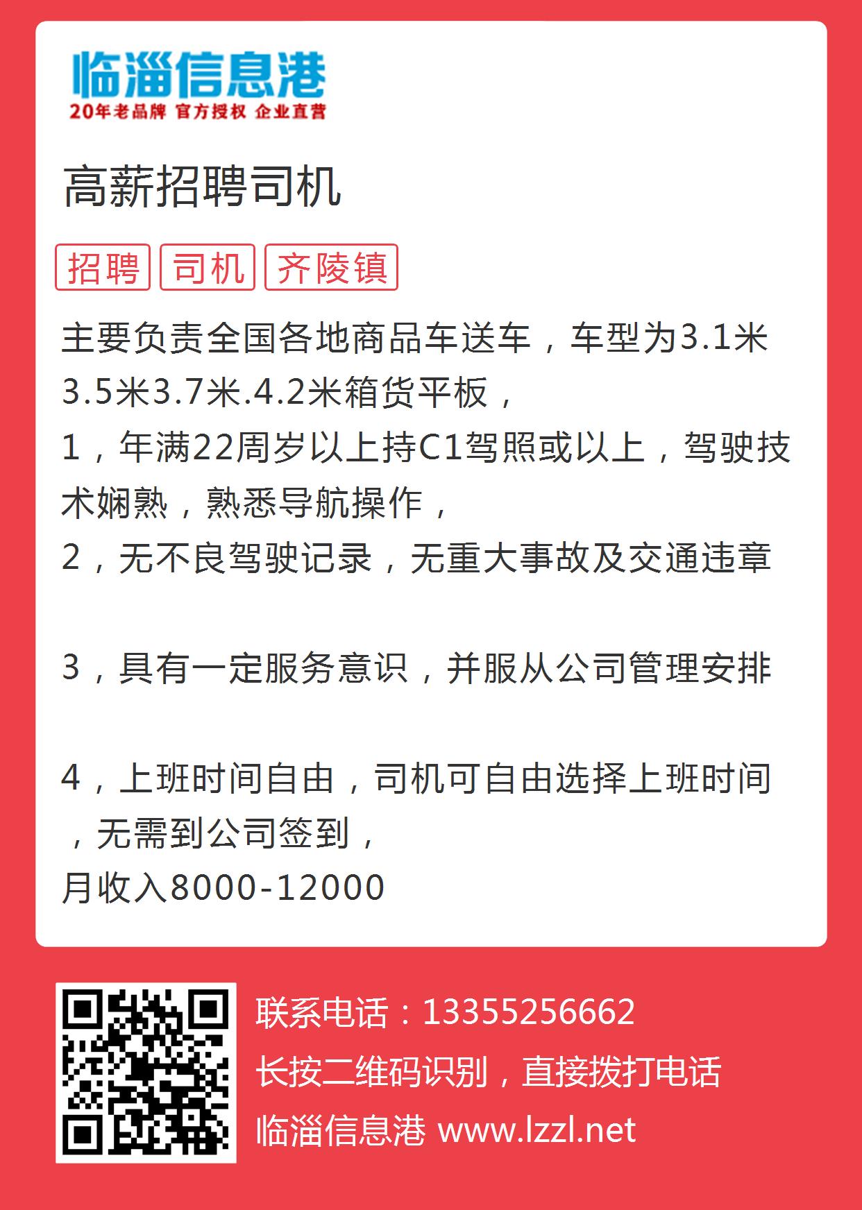 杭州湾新区招募司机，职业机遇无限，探索你的未来！