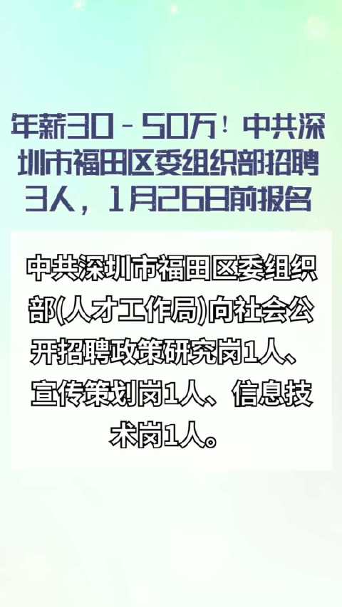 福田保税区最新招聘动态及其区域影响分析